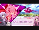 【EXVS2】へたっぴ茜の突撃小隊 Part6 【VOICEROID実況】