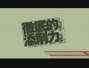 徹底的添削力ットゾーン