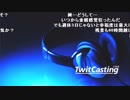 【TWC】うんこちゃん『暇』2/4【2019/04/27】