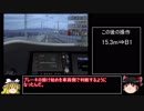 第4-2回《ゆっくり実況》Train Simulator 九州新幹線