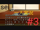 アニメがぶっ壊れてた件【ほしのの】#3
