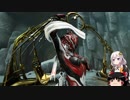 【Warframe】 紲星あかりと血を見る話 【VOICEROID+ゆっくり実況】
