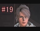 Bloodborne 最高難易度7周目 本編＆DLC全ボス撃破 全ED制覇 実況プレイ #19