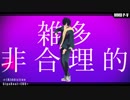 【ヒプマイMMD】[A]ddiction【山田三郎】