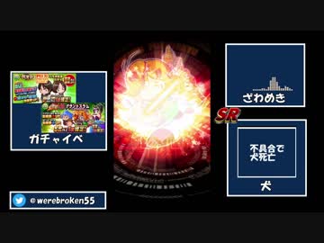 【パワプロアプリ】MIXコラボとグラスラ　神引き