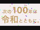 【静鉄100周年】Shizutetsu Hurricane【しずドカ！】