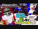 【日刊Minecraft】最強の匠は誰かスカイブロック編改!絶望的センス4人衆がカオス実況！#121【TheUnusualSkyBlock】