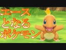 『ミュウツーの逆襲 EVOLUTION』縛りプレイ　Part4　【実況動画】