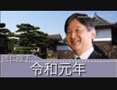 SWK Is Not God Japanese Emperor Naruhito Is God