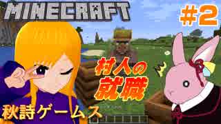 【ゆったりマインクラフト】情報は3分27秒～【マオちゃんのマイクラ #2】