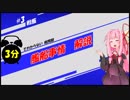 3分でわからない戦間期　艦船事情解説 #3 戦艦