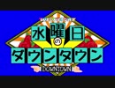 AvuUtlで水曜日のダウンタウン風OP作ってみた