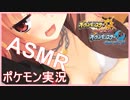 【ポケモンASMR】えっちな音声注意「新戦術」ASMR論理(ルージュラ編)