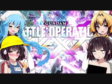 【GBONEXT】東北きりたんのバトネク日記その１【ぷろろろろーぐ】