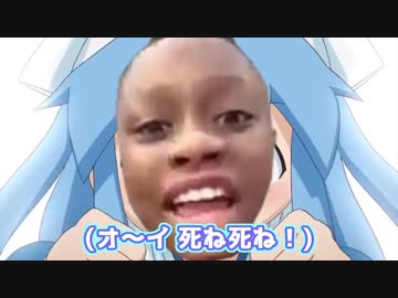 消えろ！シネ殺