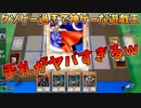 【遊戯王LotD】デッキも手札も終わってる新作遊戯王 闇バクラ戦【切り抜き】