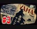 【L4D2】日本を舞台にゾンビを狩りに行こう #3【YAMA編】