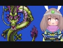 【ドラクエ３＊実況】伝説よ、再び！異語・三