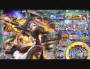 【あとのまつり】BossTA残100秒　時代の終わり次代の想い【政マニ】