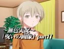 《無色実況》七日以内に死に至る｢呪いの画像」part11