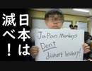 韓国が新天皇即位で日王呼ばわりしながら擦り寄る気満々でマジキモい