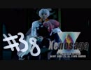【ゲーム実況】よく見ろ！この無残にも垂れ流されたゼノサーガ実況の姿を！【xenosaga　episode１】Part38