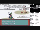 【YTL】うんこちゃん『ポケモンRSE　金ダツラ』part77【2019/04/28】