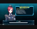【PSO2es】ナイトメアタワー第一次調査7F～9F
