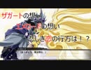 【スパロボT】レイアース参戦に釣られたサラリーマンが色々な敵と戦う物語 Part38