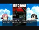 貴方の知らない架空戦記小説２０「機密空母赤城」
