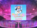 【スクフェス】 プレイ動画 No.137 Pops heartで踊るんだもん！ MASTER