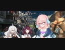 【Anno1800】あの17歳の1800年#06【VOICEROID実況】