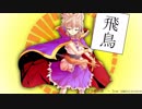 【東方アレンジ】聖徳伝説