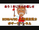 ボギー大佐の言いたい放題　2019年04月30日　06時頃　放送分