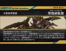 超SD戦国伝 刕覇外伝 -THE NEW GENERATIONS- 最終章