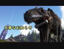 【ARK解説実況プレイ】あかりが征くARKSurvival Evolved【ゆっくり＆あかり実況】特別編&大事なお知らせ