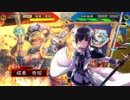 白雪千夜の大戦録_VS魔王の蹂躙