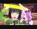 謎の惑星と脳筋達　Part18　　【VOICEROID実況】