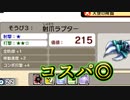【実況】新・光神話 パルテナの鏡、天使の降臨＃04