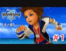 【KH1】南国っぽい島で青春真っ盛り！【＃１】