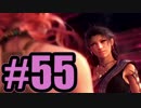 【実況】本当にとっとと籍いれて【FF13】#55