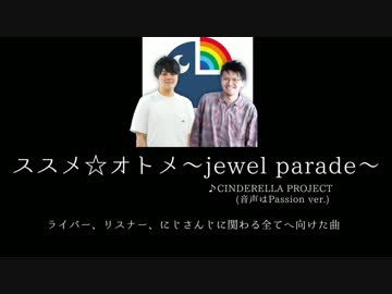 個人的にじさんじメンバーに歌ってほしいデレマス曲集