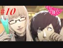 【＃10】※ネタバレ注意：恋人キャサリンのED集＜キャサリン・フルボディ＞