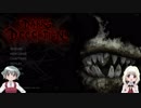 ひだまり荘のゆっくりライフ Dark Deception