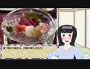 よかいちこの酒トーク 2 ～富山で飲み歩く～