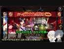 【刀剣乱舞偽実況】悪霊を討伐て【part15】
