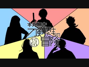 【刀剣乱舞偽実況】本丸無き刀剣たちの冒険15 (前編)【Minecraft】