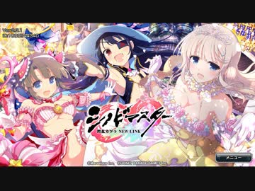 【シノビマスター】ゴールデンウィーク爆乳祭ガチャ（一部貧乳祭）