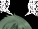 えもふり男士達のCoC実卓リプレイOP