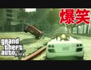 【実況】何でもありの代名詞のゲームが超面白い【GTA5】